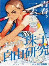 《双面继承者》广播剧封面